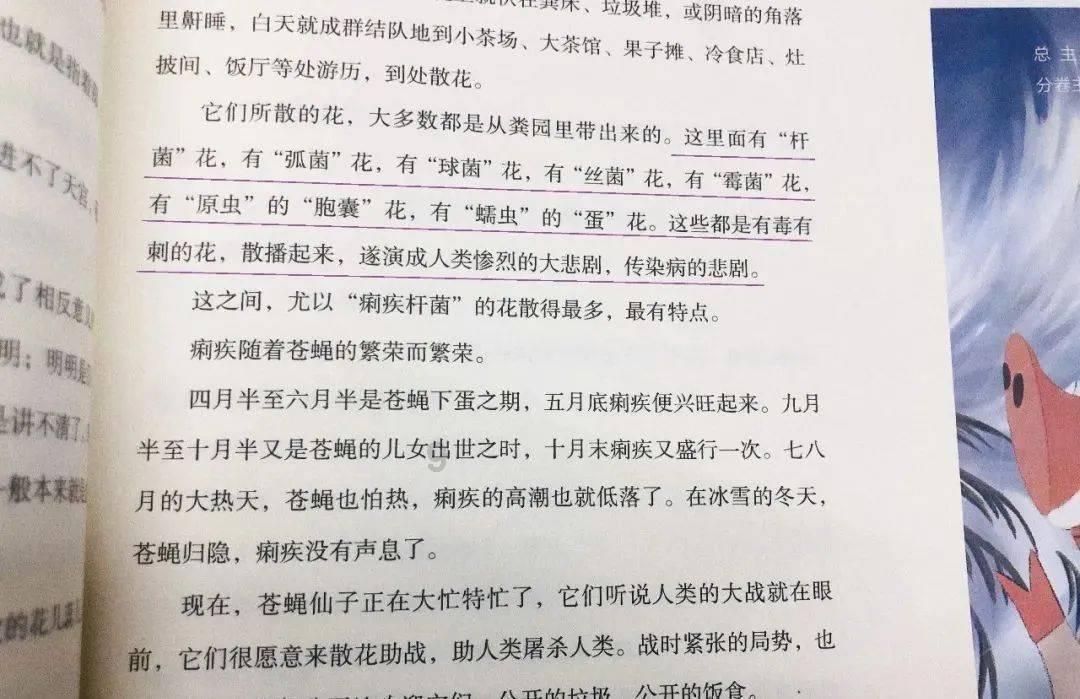 乍暖还寒时节喝什么茶游戏画面