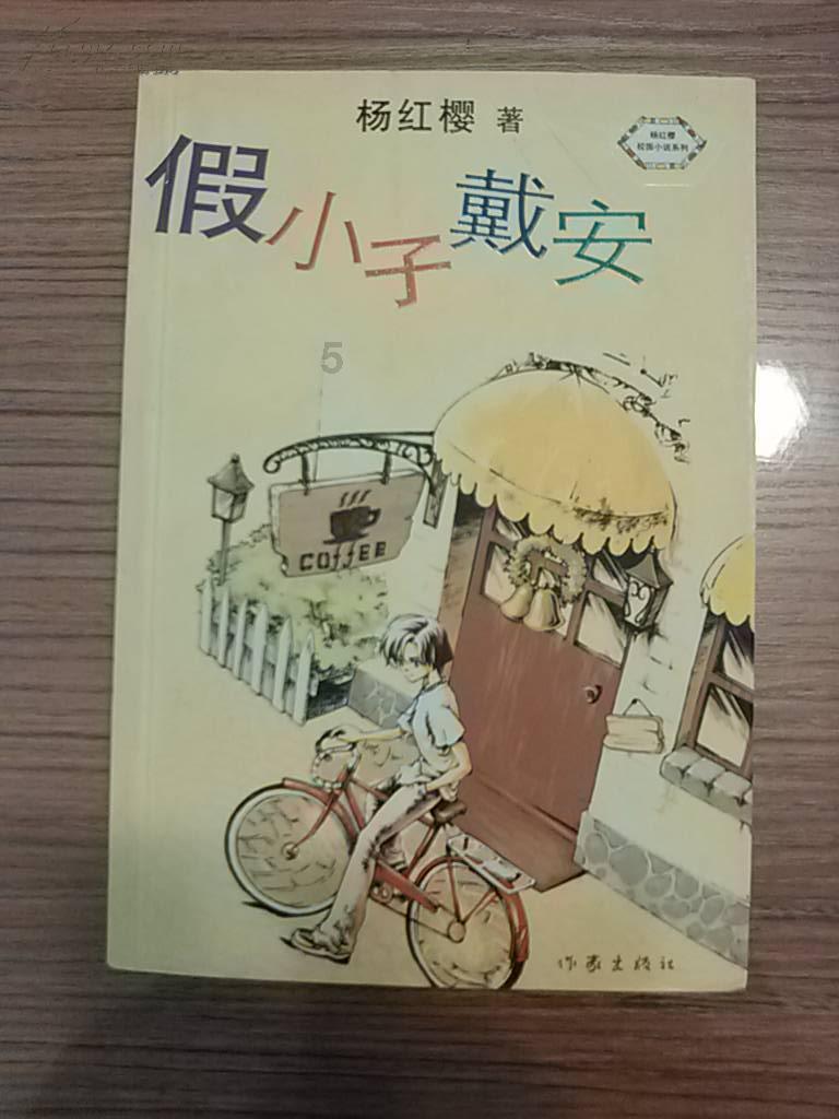 野餐女孩救援